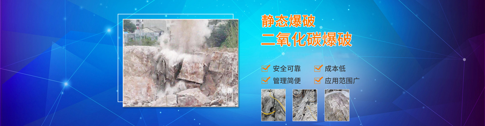 衡陽市大地工程勞務有限公司 — 衡陽新型氣體爆破|衡陽二氧化碳爆破|衡陽機械灌注樁